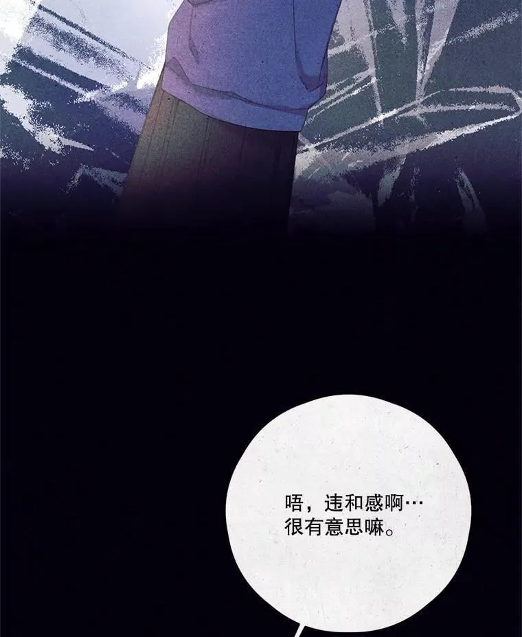 68.真神之子 第6页