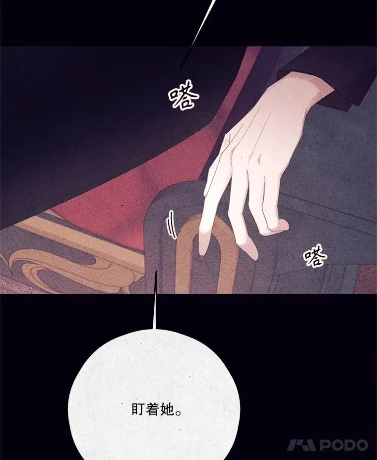68.真神之子 第7页