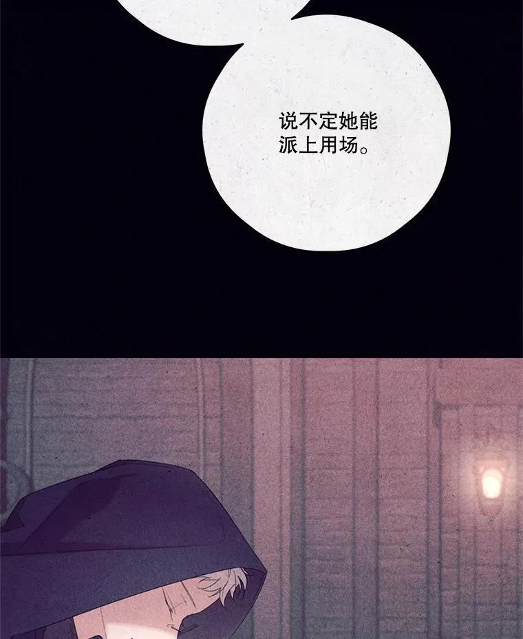 68.真神之子 第8页