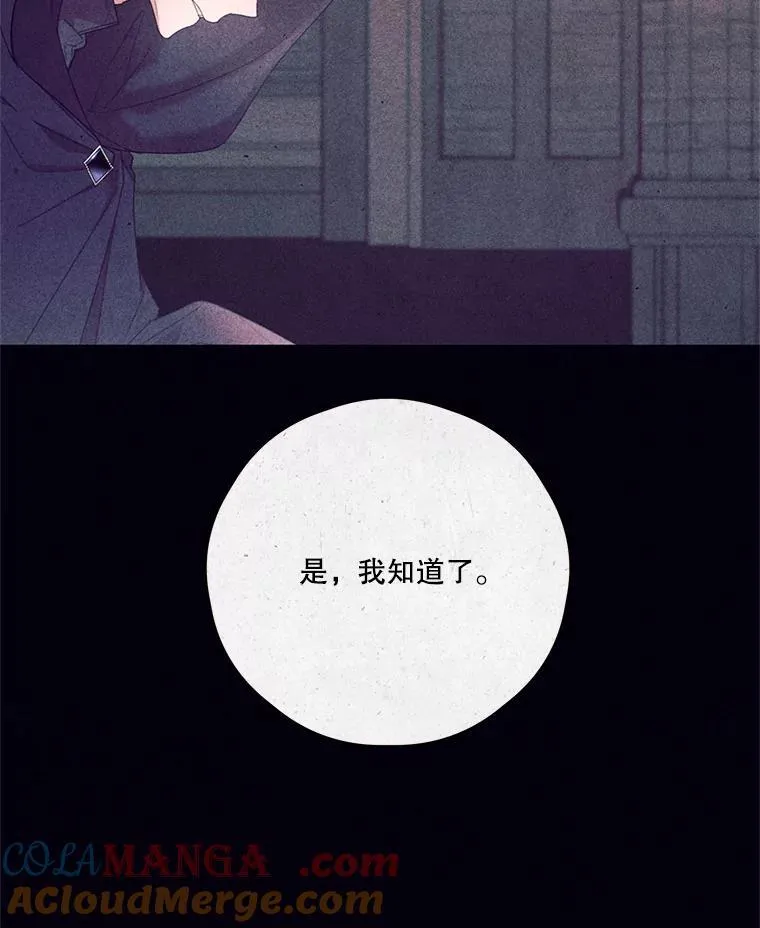 68.真神之子 第9页
