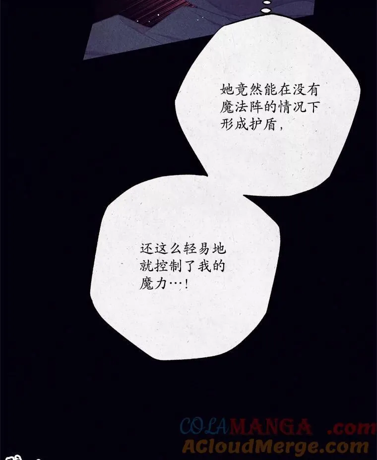 68.真神之子 第13页