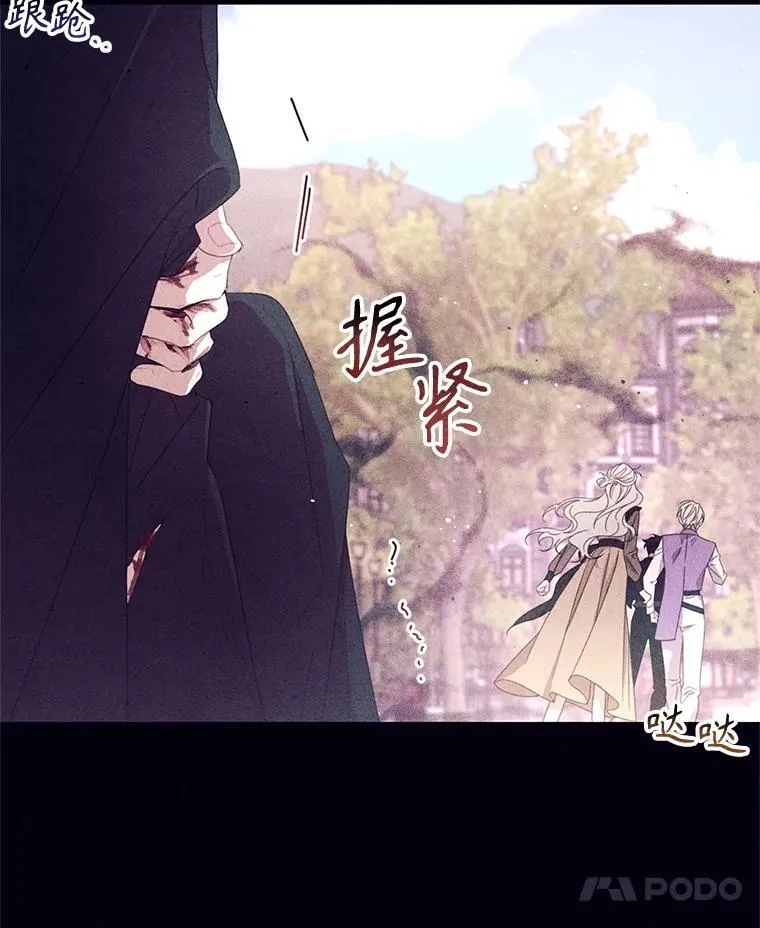68.真神之子 第14页