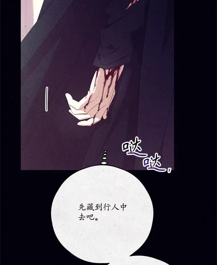 68.真神之子 第16页