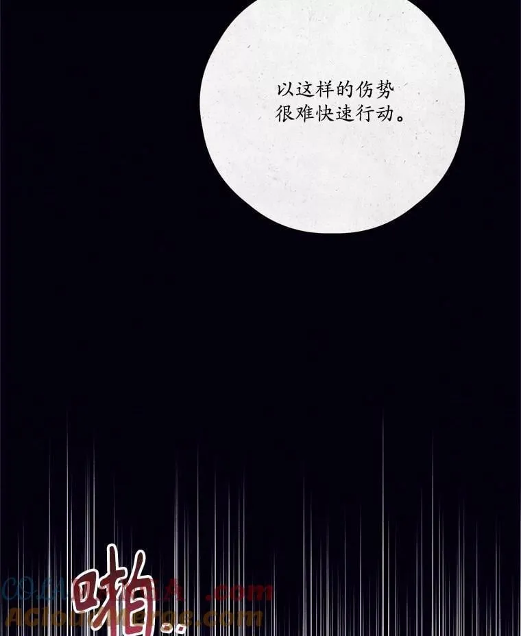 68.真神之子 第17页