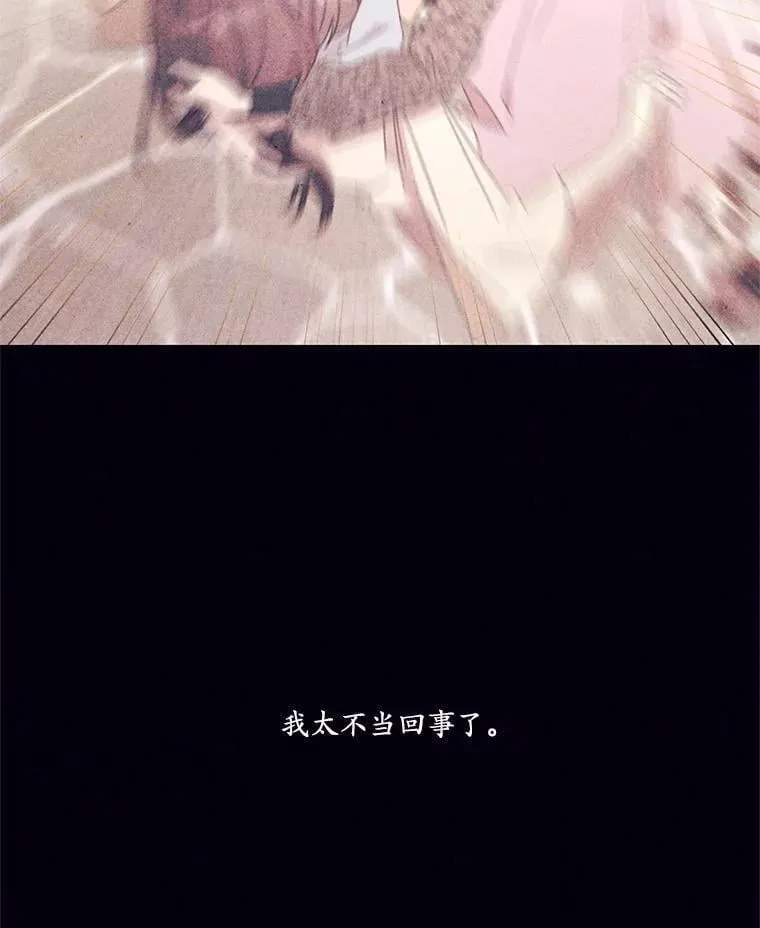 68.真神之子 第19页