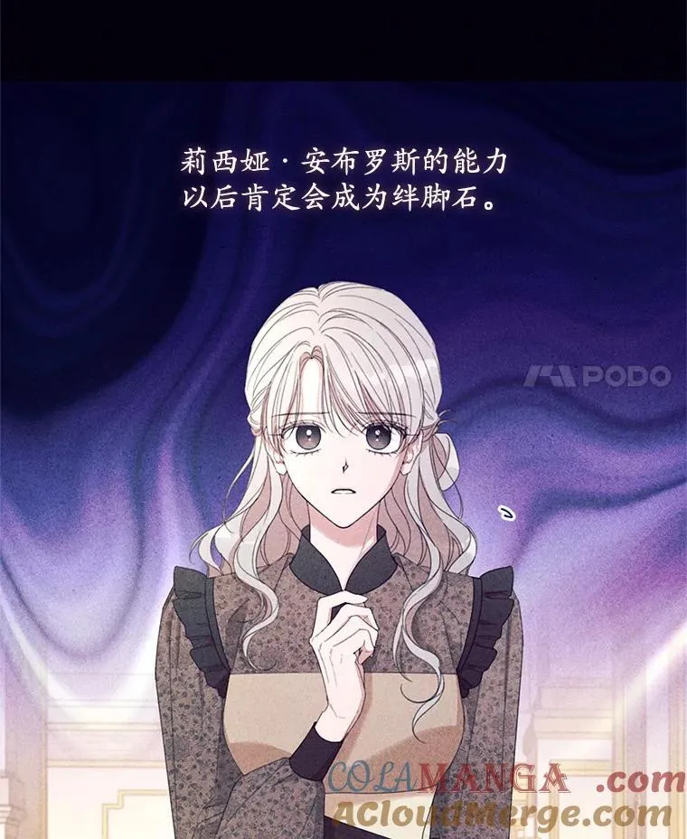 68.真神之子 第25页