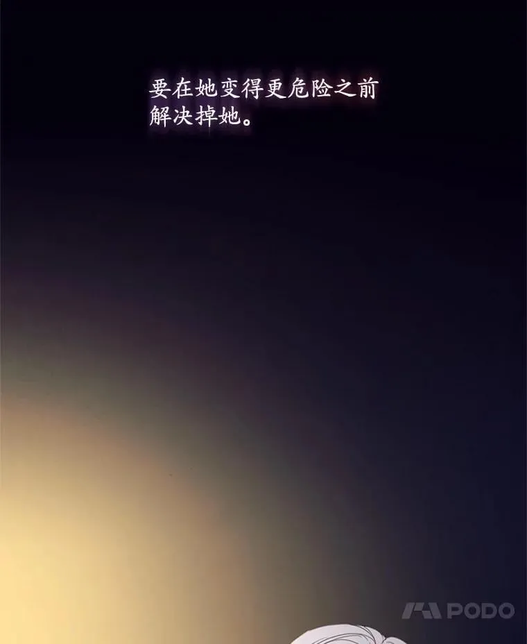 68.真神之子 第28页