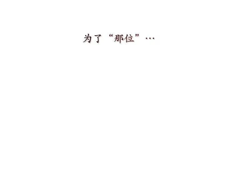 68.真神之子 第31页