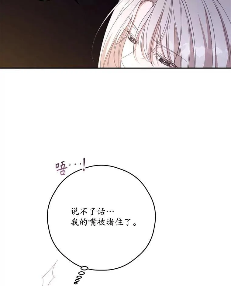 68.真神之子 第35页