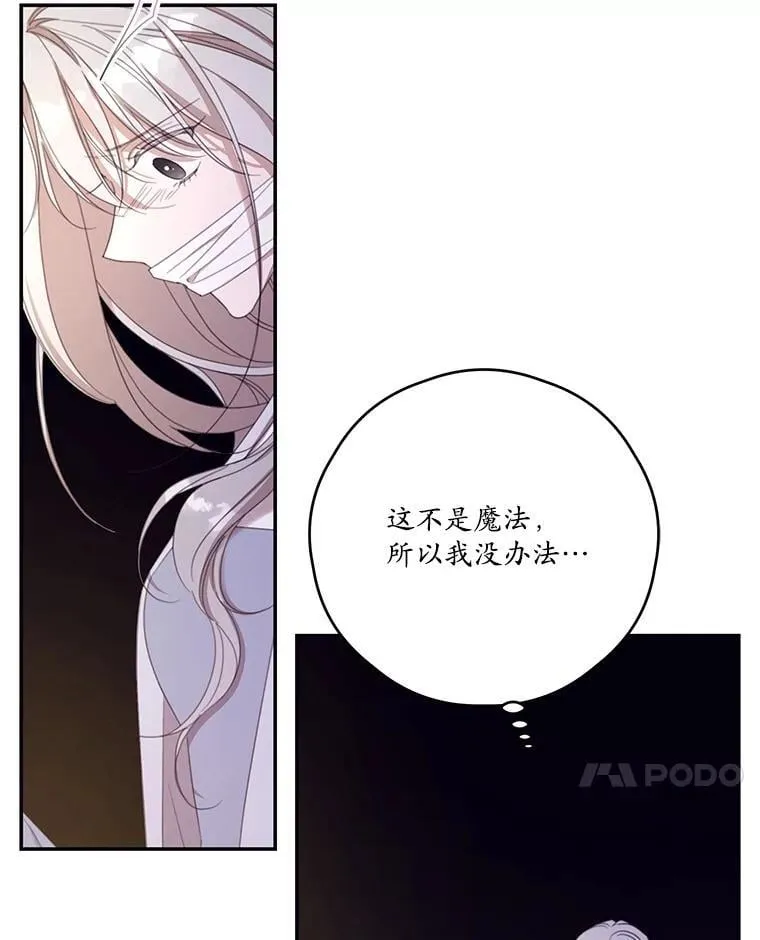68.真神之子 第36页