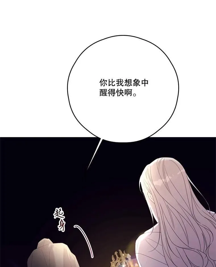 68.真神之子 第38页