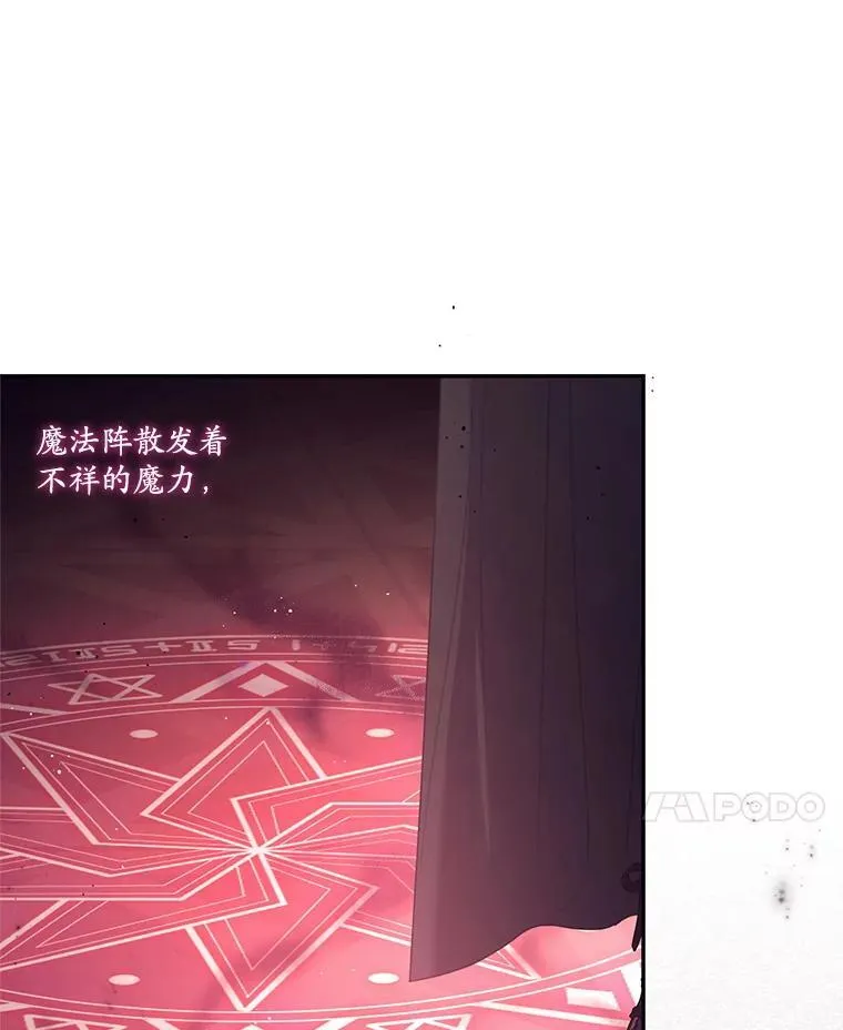 68.真神之子 第43页