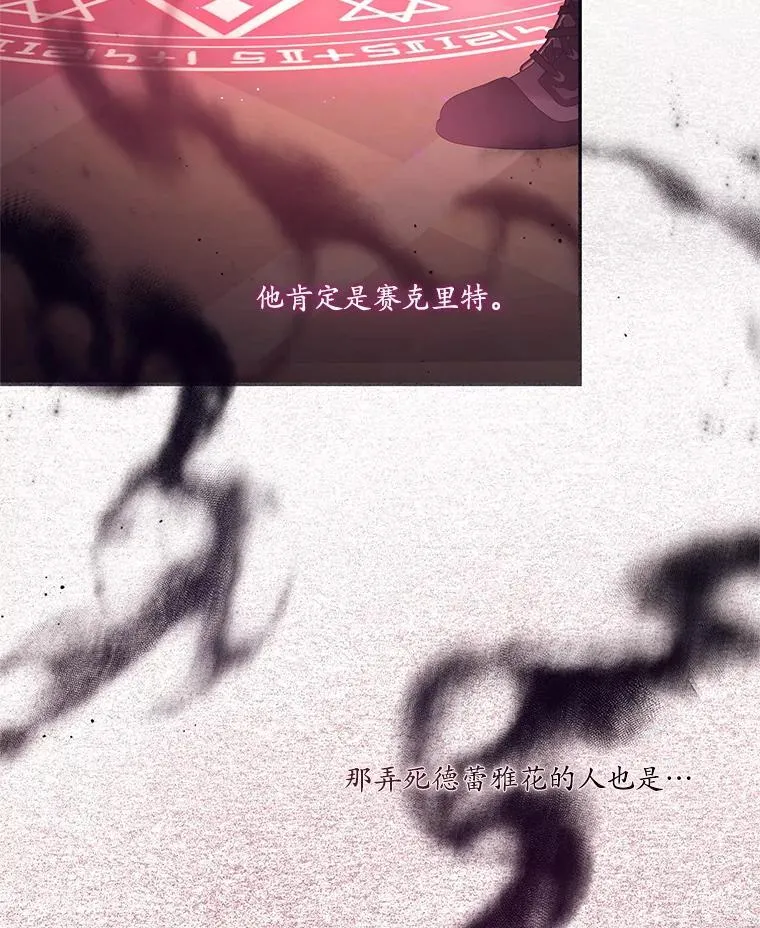 68.真神之子 第44页