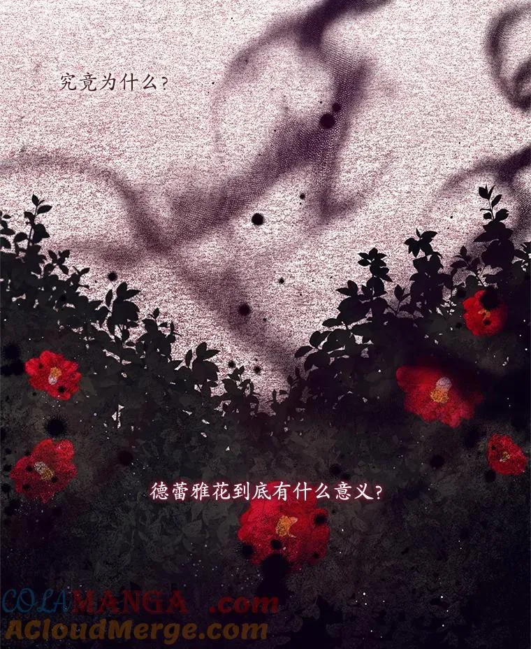 68.真神之子 第45页