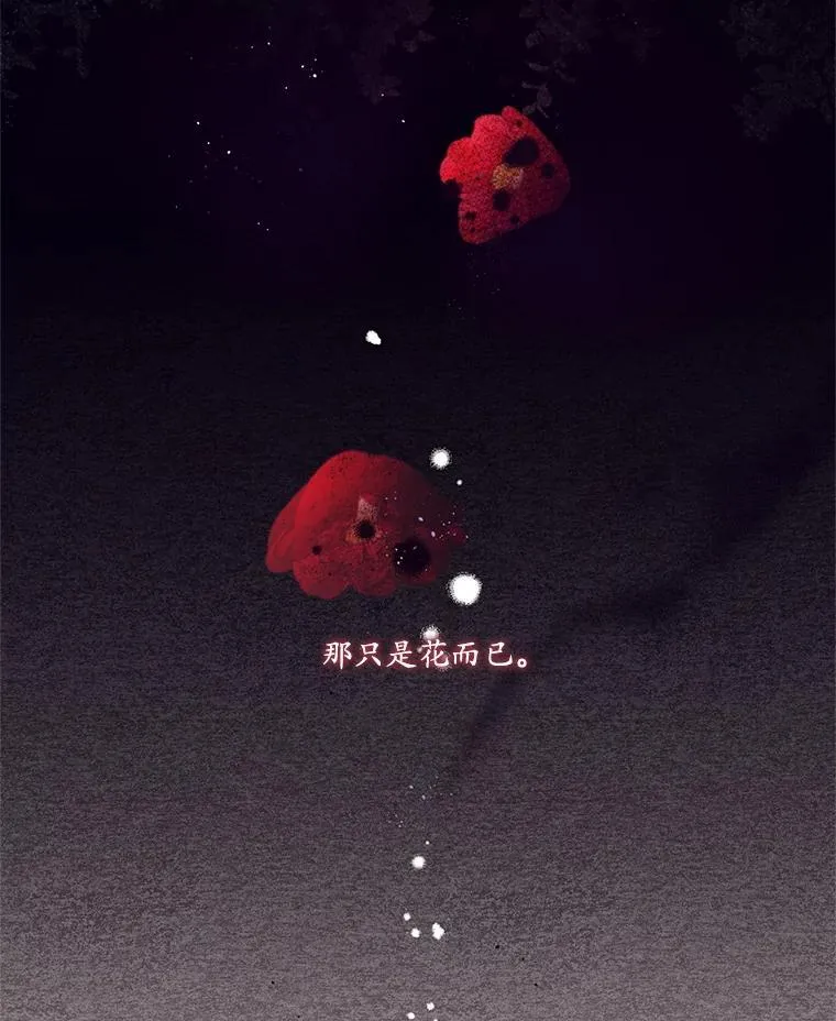 68.真神之子 第46页
