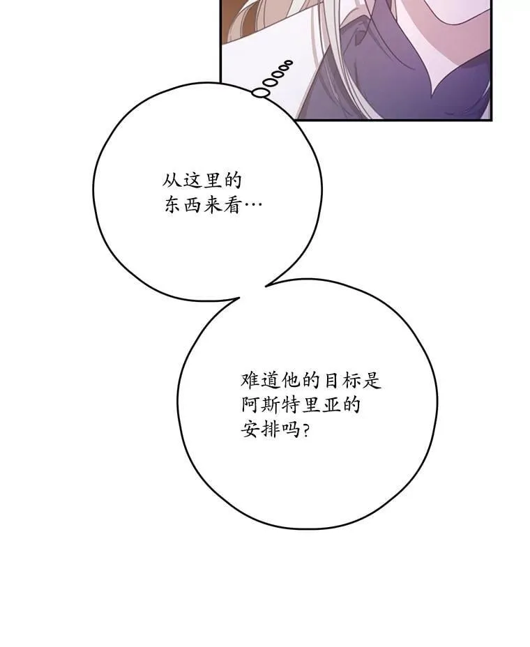 68.真神之子 第48页