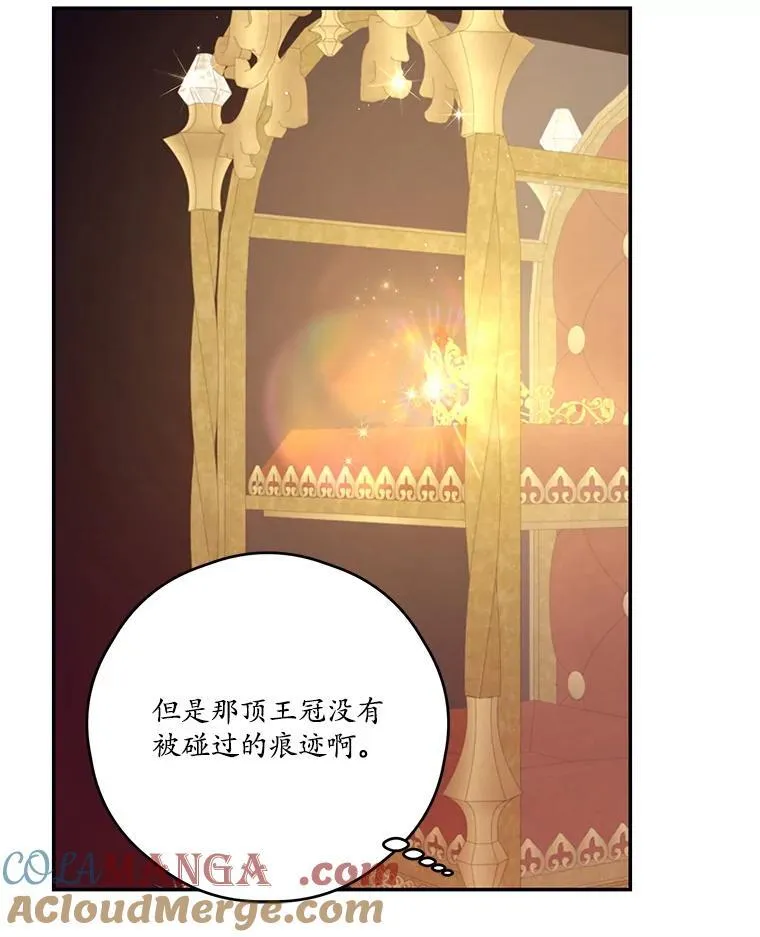 68.真神之子 第49页