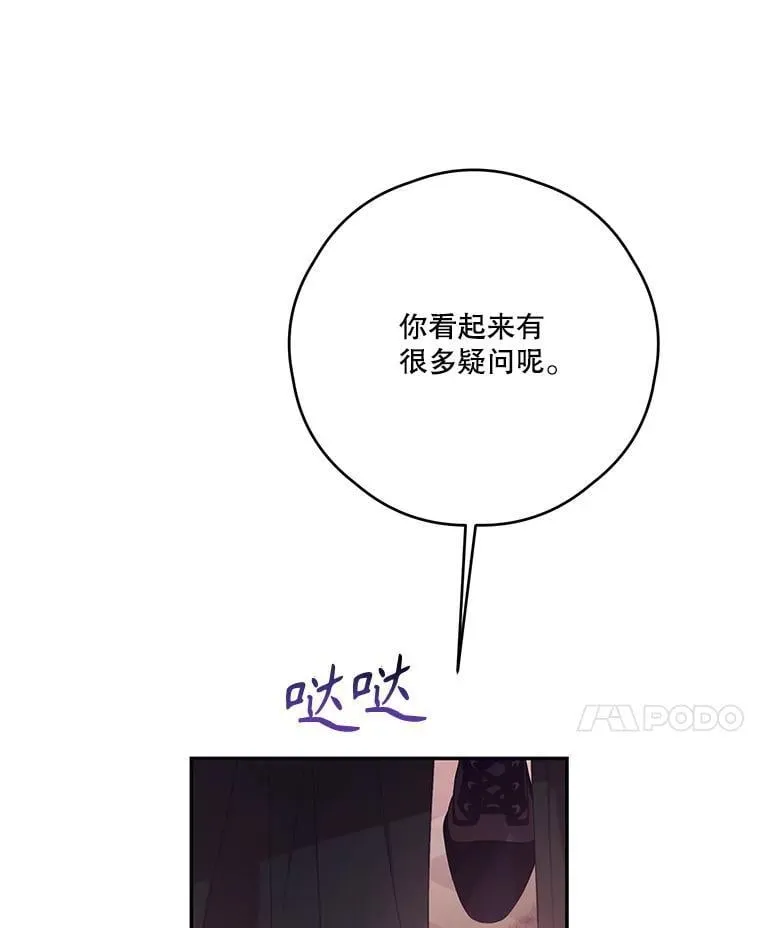 68.真神之子 第50页