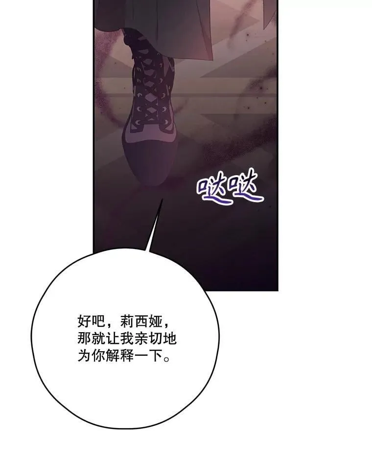 68.真神之子 第51页