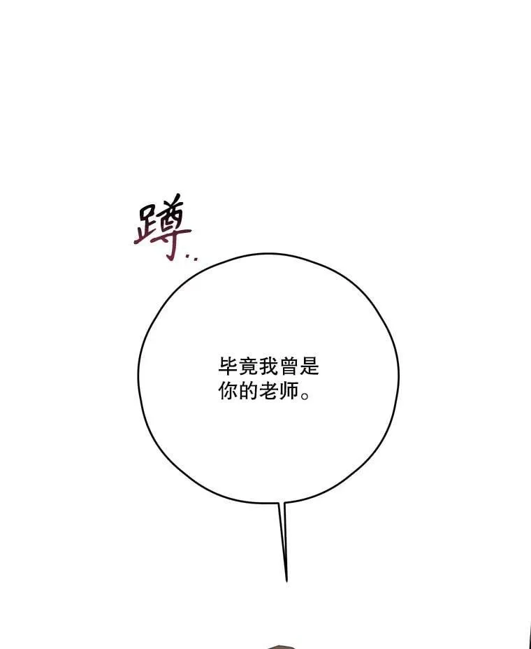 68.真神之子 第52页