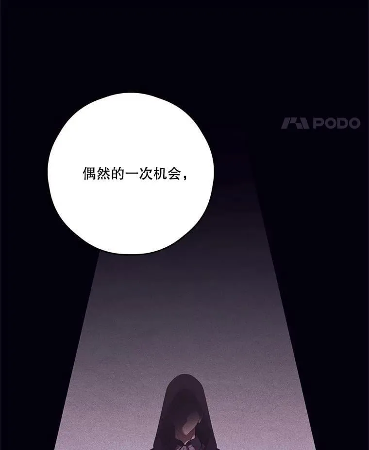 68.真神之子 第54页