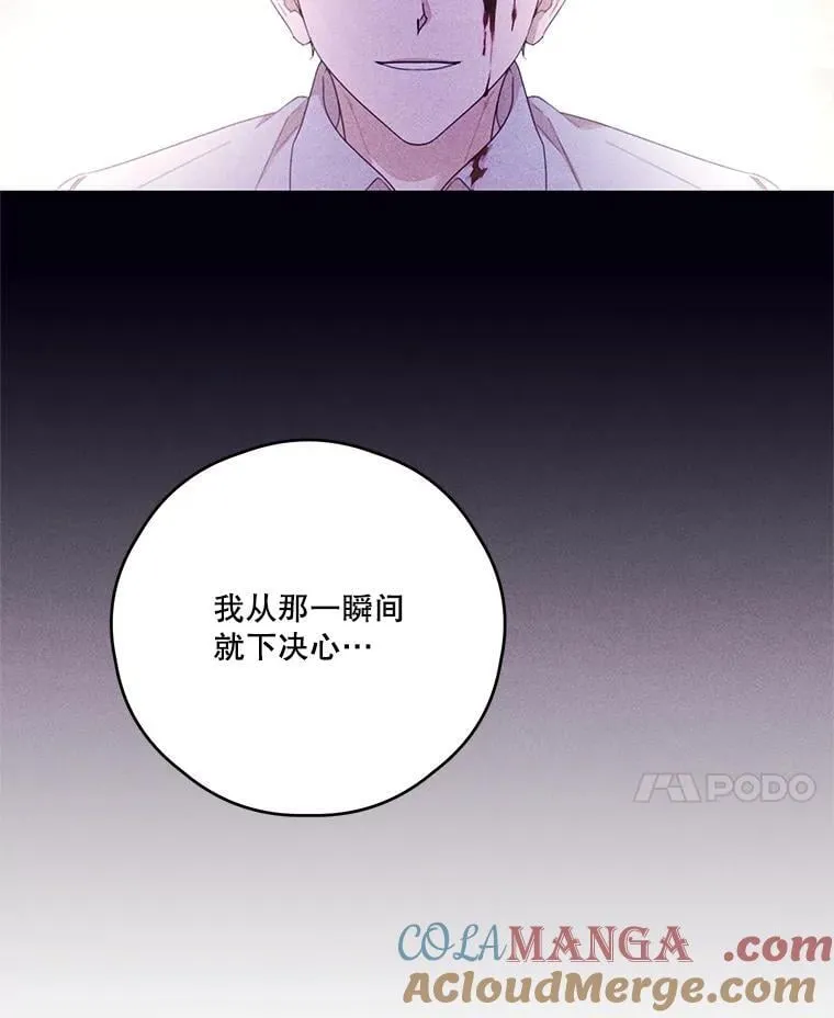 68.真神之子 第57页