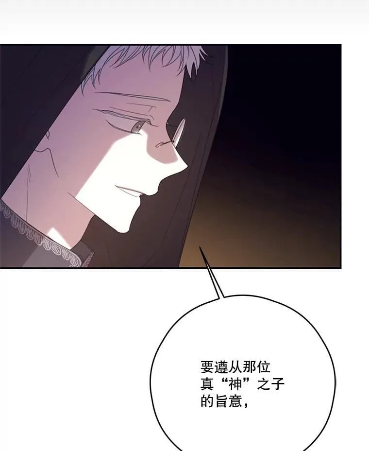 68.真神之子 第58页