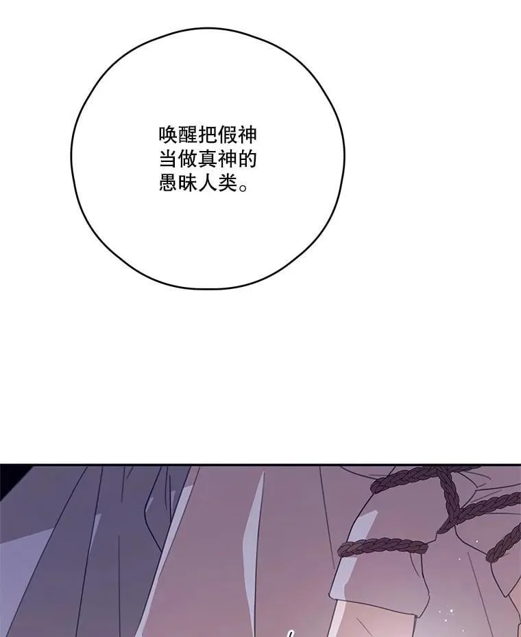 68.真神之子 第60页