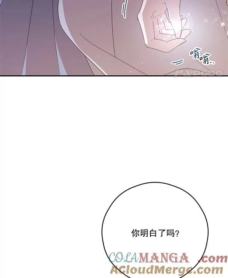68.真神之子 第61页
