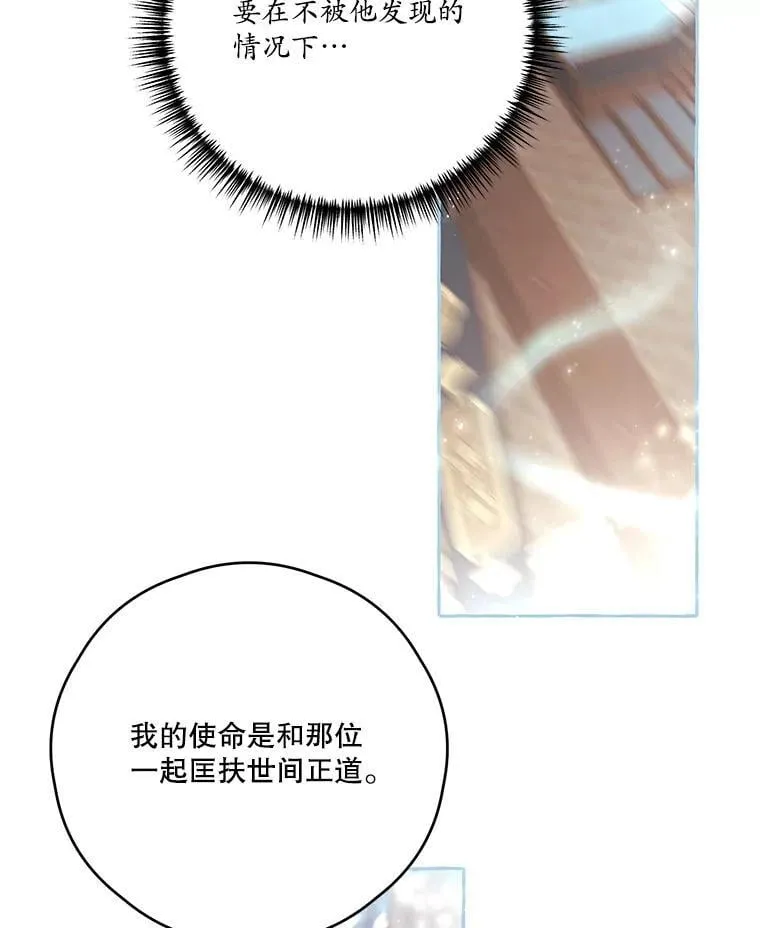 68.真神之子 第63页