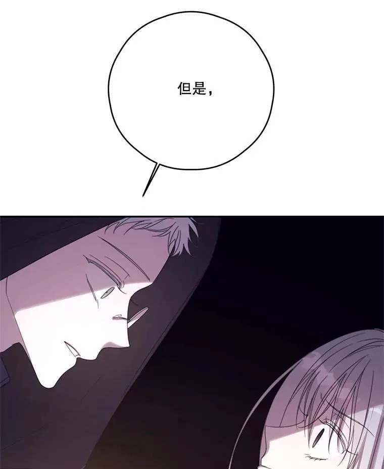 68.真神之子 第67页