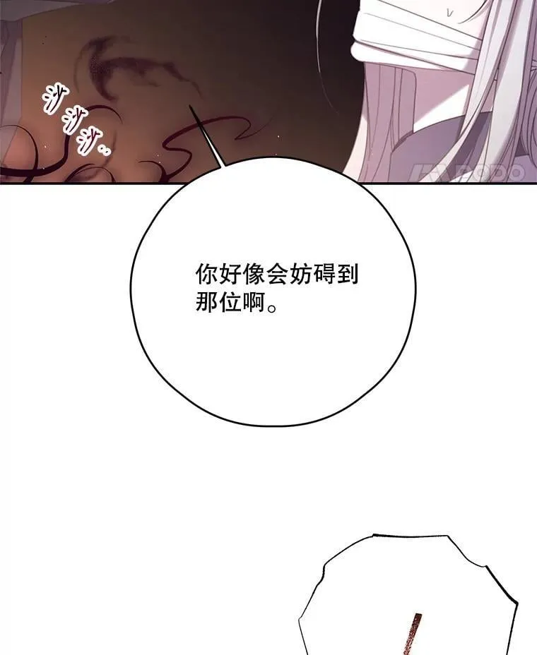 68.真神之子 第68页