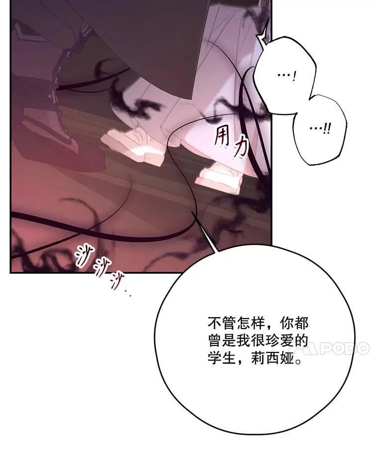 68.真神之子 第71页