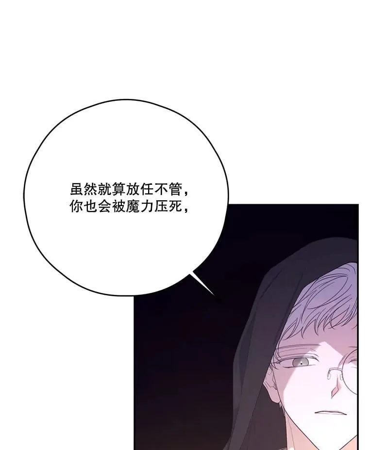 68.真神之子 第72页
