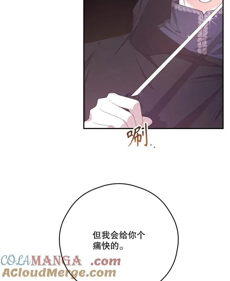 68.真神之子 第73页