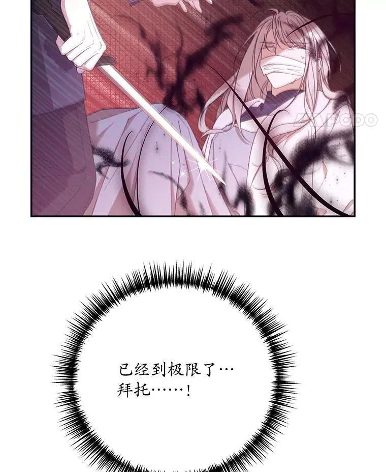 68.真神之子 第75页