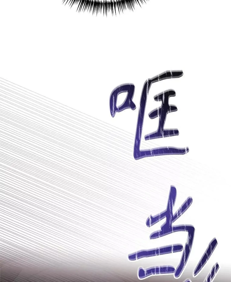 68.真神之子 第76页