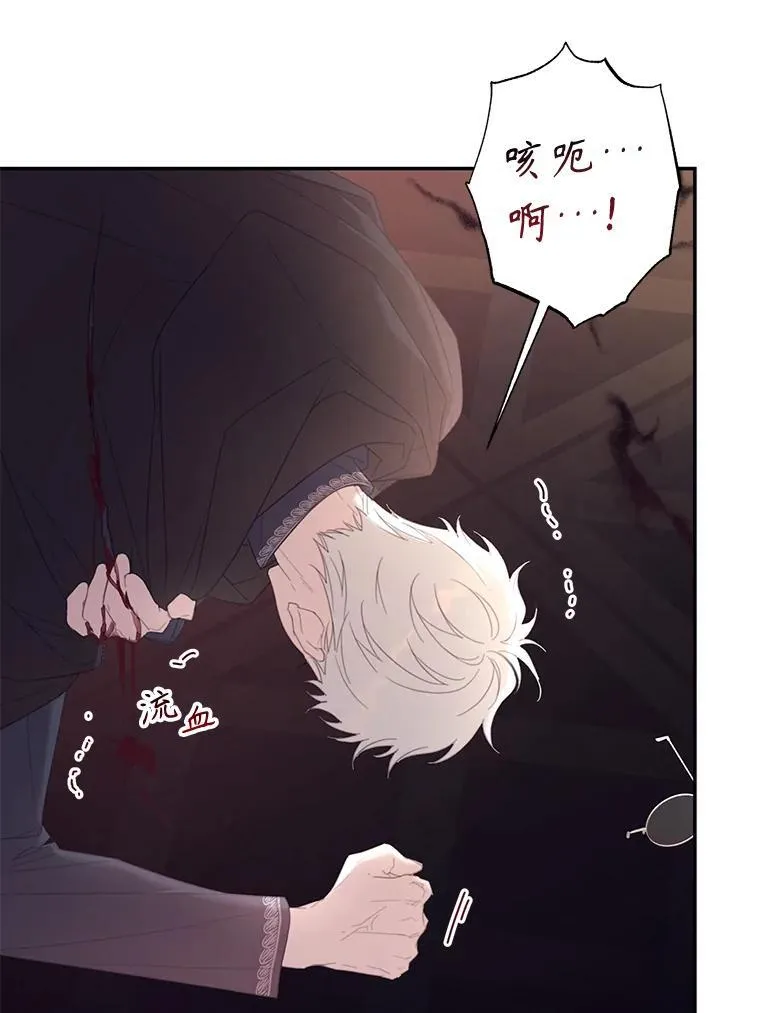 68.真神之子 第80页