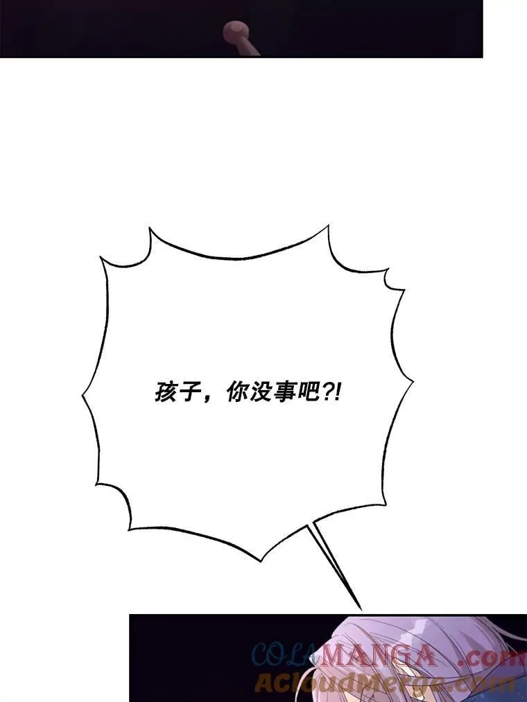68.真神之子 第81页