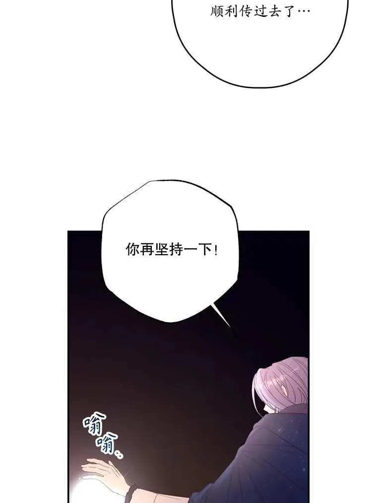 68.真神之子 第83页