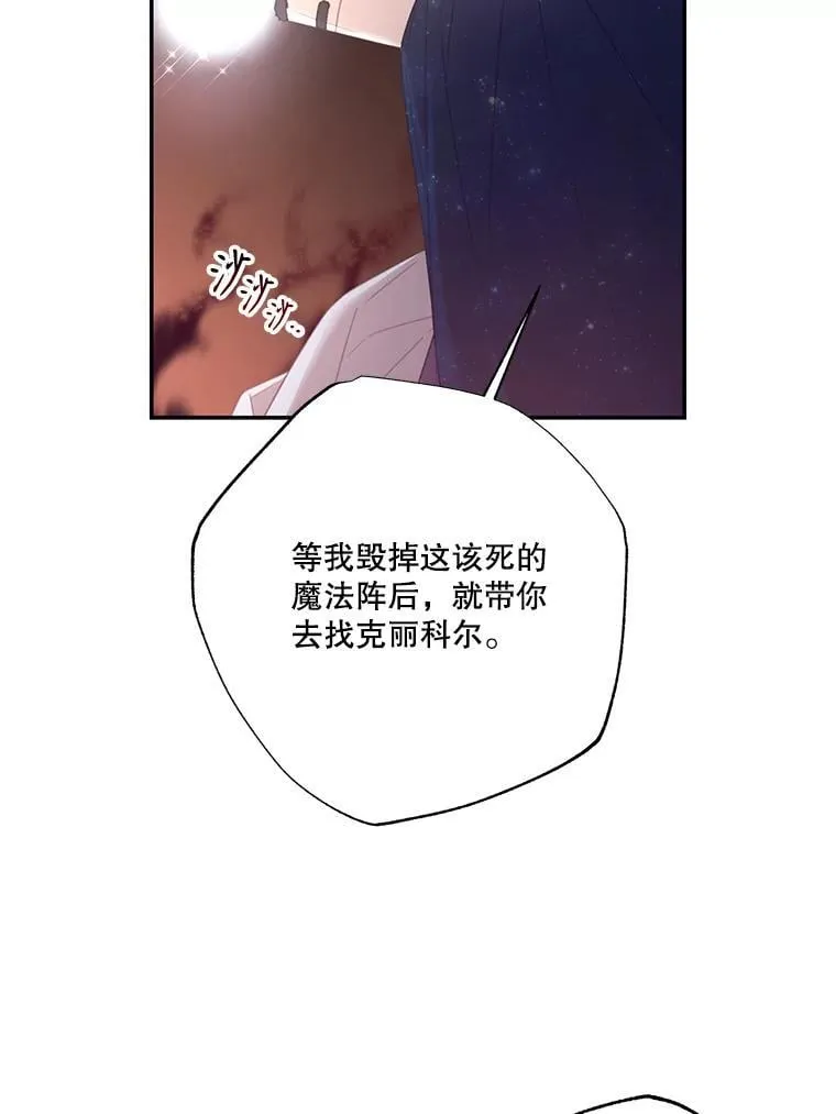 68.真神之子 第84页