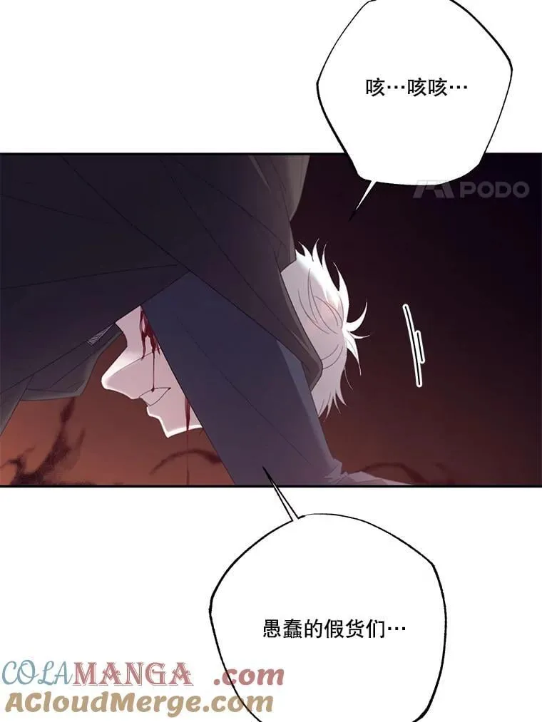68.真神之子 第85页