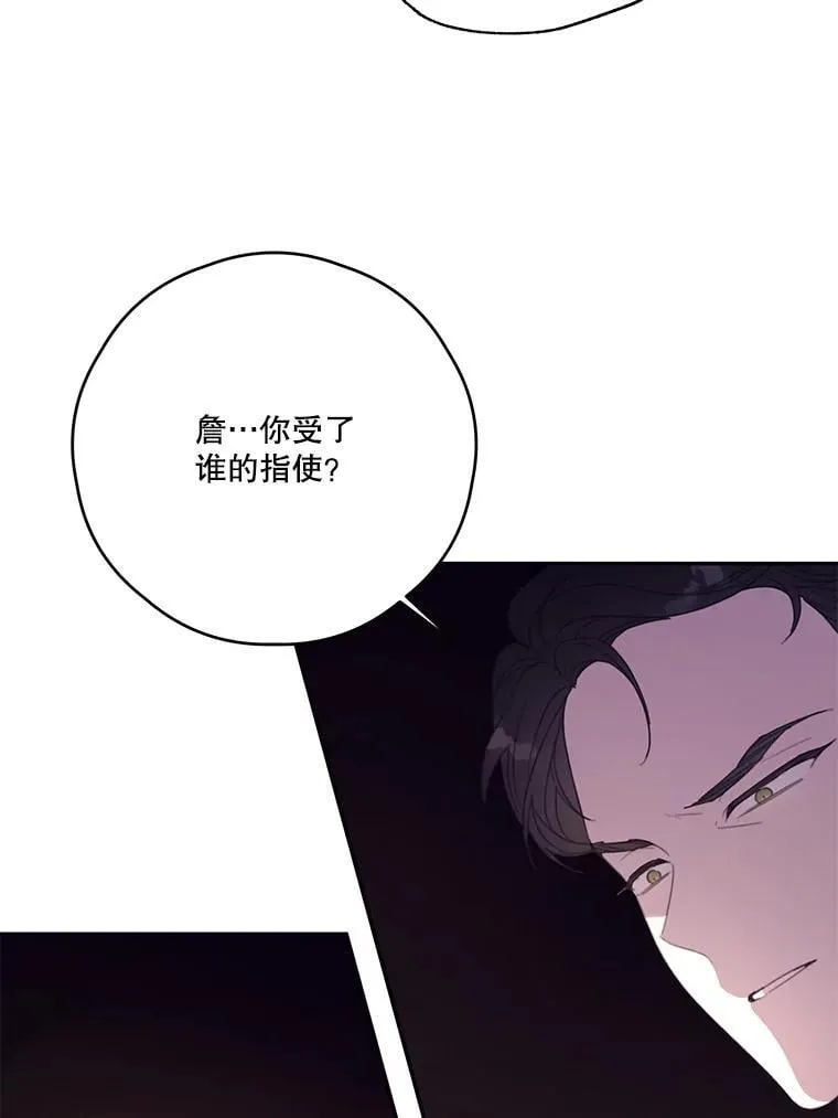 68.真神之子 第86页