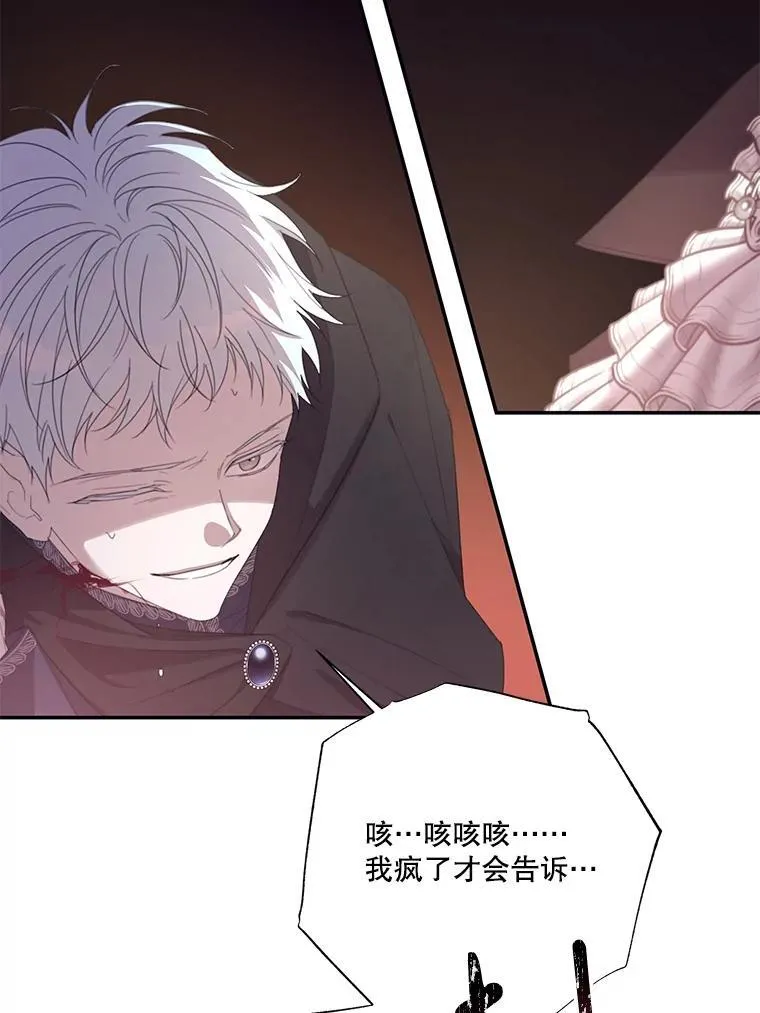 68.真神之子 第87页