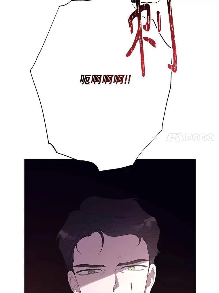 68.真神之子 第88页