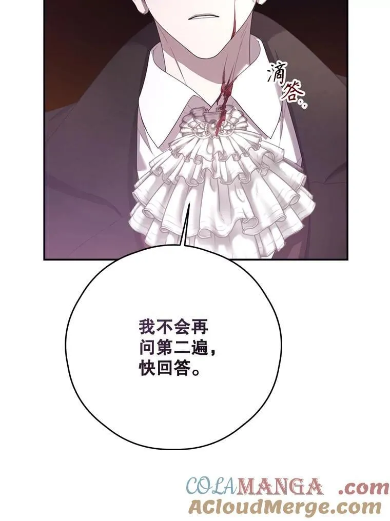 68.真神之子 第89页