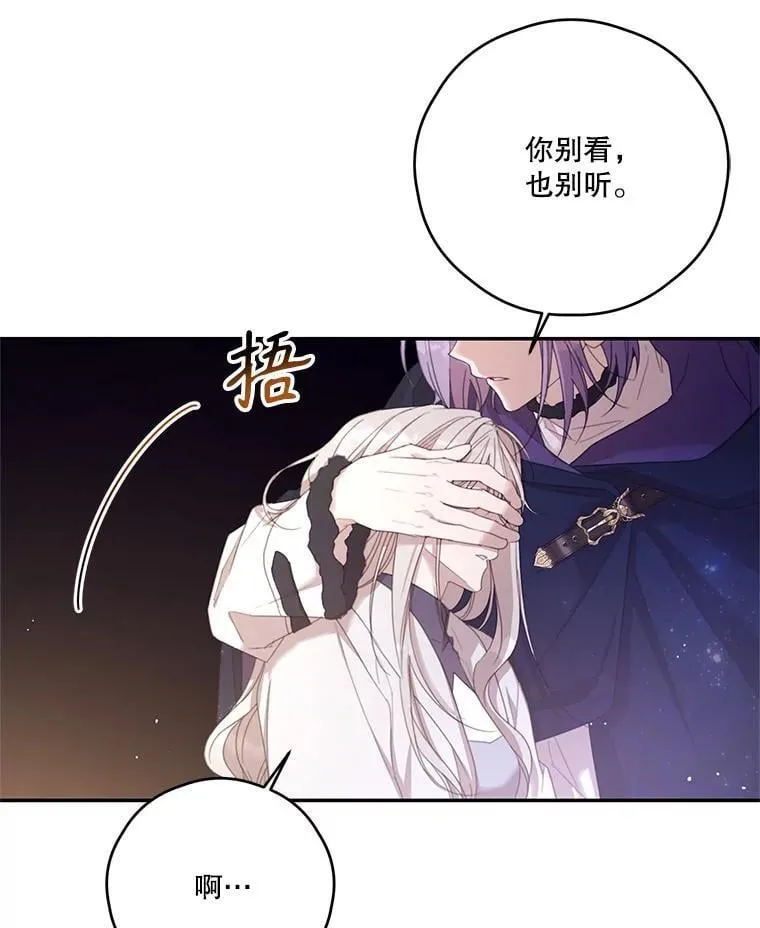 68.真神之子 第90页