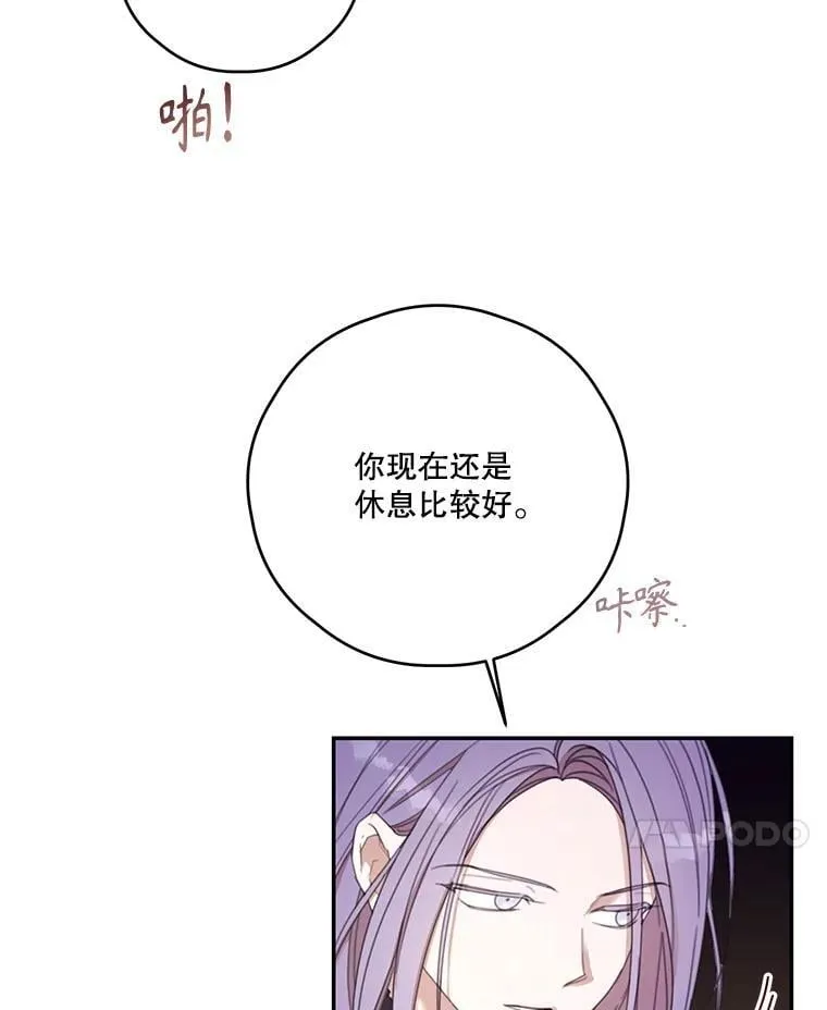 68.真神之子 第91页