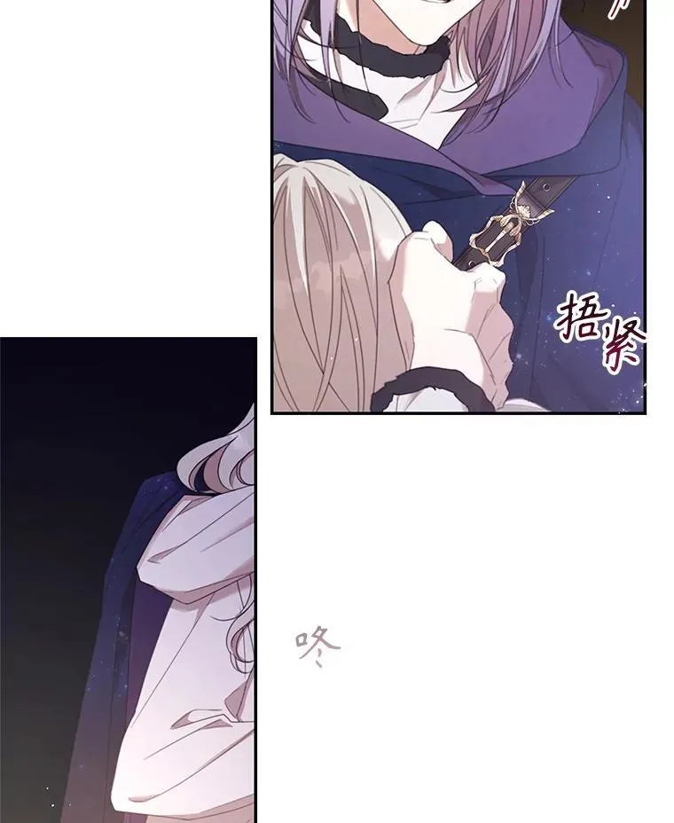 68.真神之子 第92页