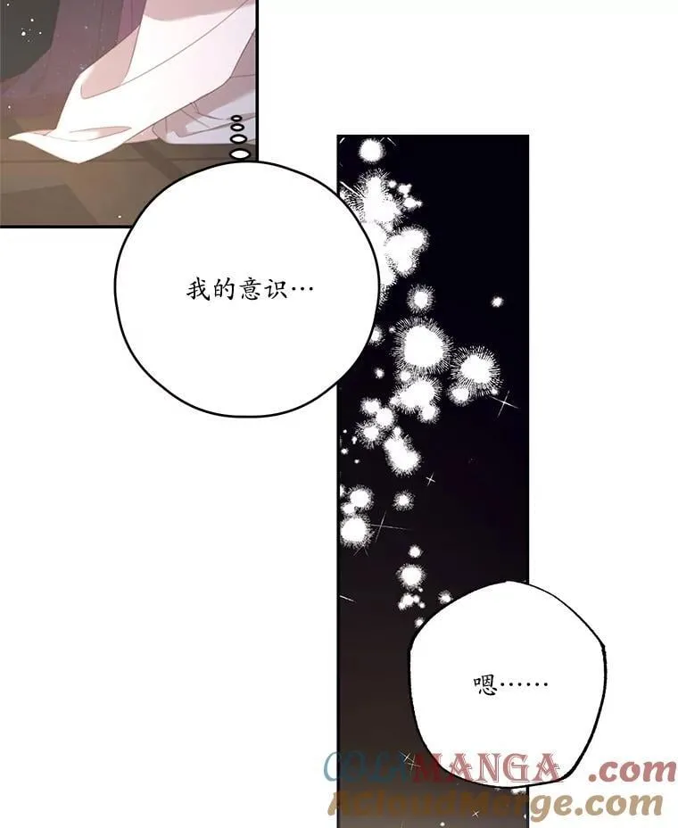 68.真神之子 第93页